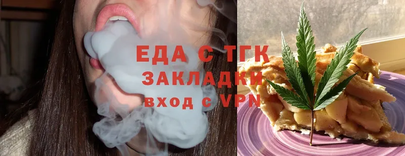 купить закладку  Галич  Cannafood марихуана 