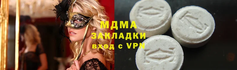 MDMA кристаллы Галич